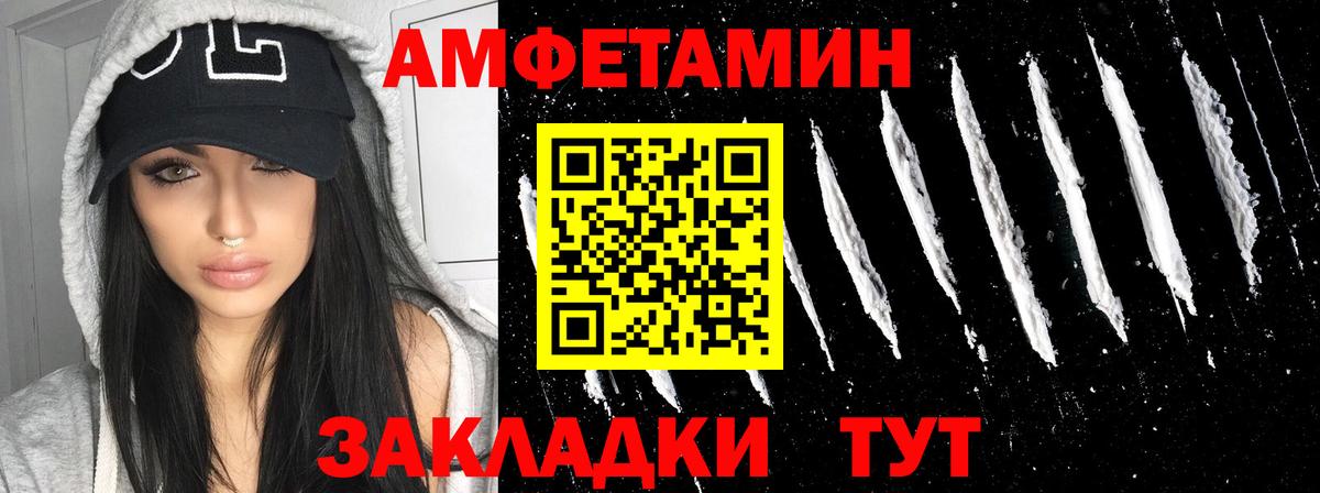 АМФ  Амфетамин  Вход с VPN  Амфетамин Розовый  Гусь-Хрустальный 
