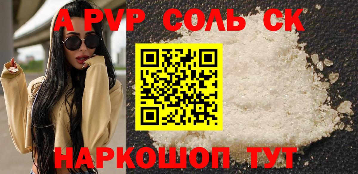 Гусь-Хрустальный  Alpha-PVP СК  Alfa_PVP крисы CK  Вход с VPN 