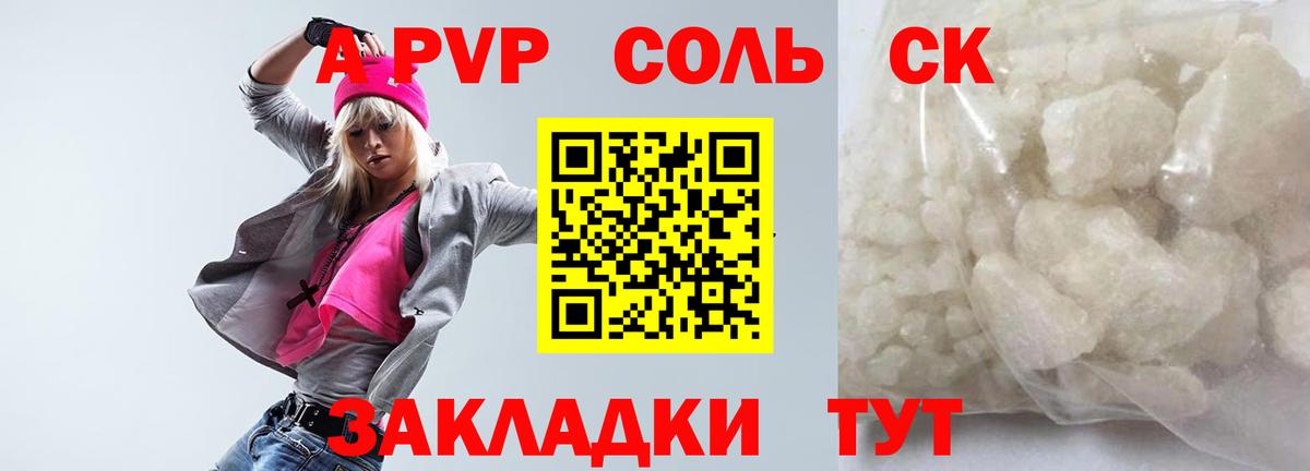 Alfa_PVP Crystall Гусь-Хрустальный