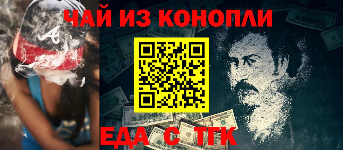 Еда ТГК марихуана  Гусь-Хрустальный 