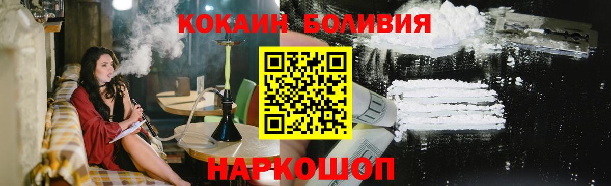 КОКАИН Перу  Гусь-Хрустальный  COCAIN Эквадор 