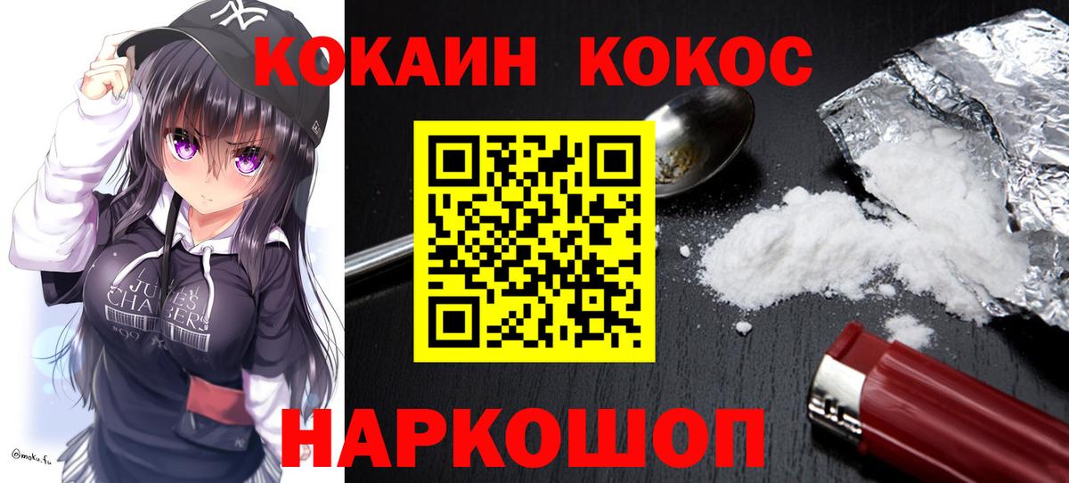 Кокаин Fish Scale Гусь-Хрустальный