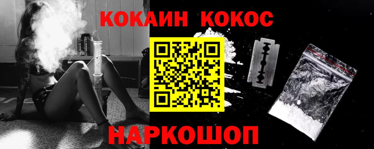 COCAIN Перу  Вход с VPN  Гусь-Хрустальный  COCAIN  Кокаин Перу 