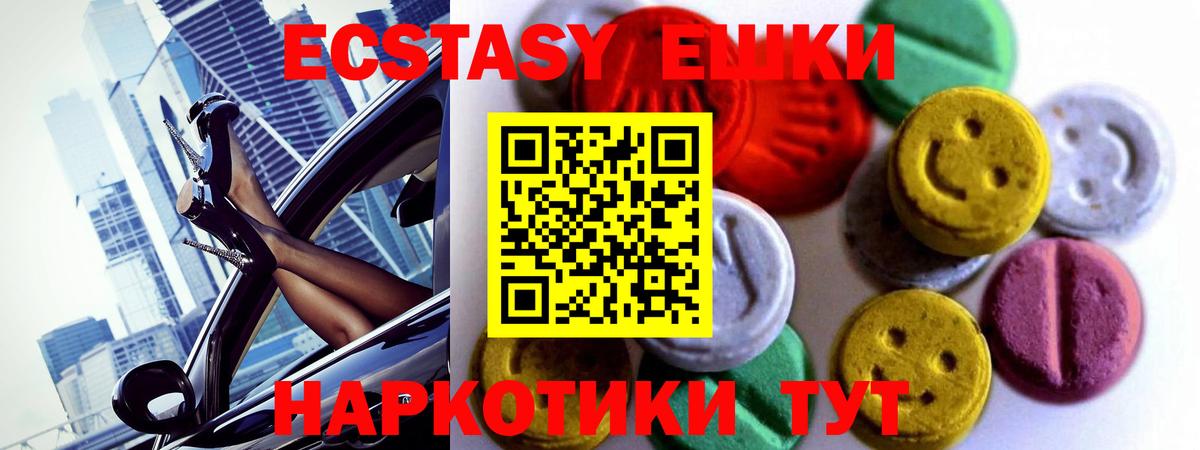 Экстази 300 mg  Ecstasy бентли  Вход с VPN  Гусь-Хрустальный 