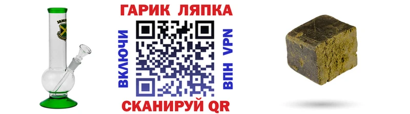 продажа наркотиков  Гусь-Хрустальный  ГАШИШ Ice-O-Lator 