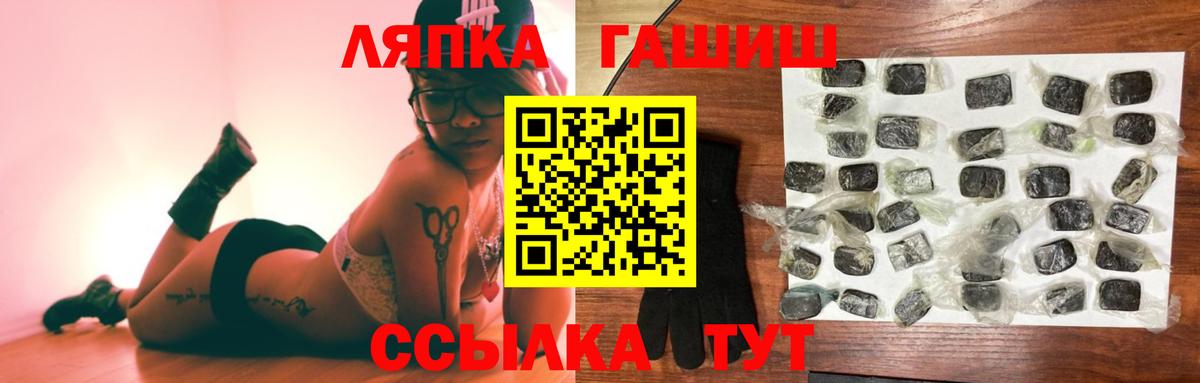 ГАШИШ Cannabis  Вход с VPN  Гусь-Хрустальный  ГАШ VHQ 