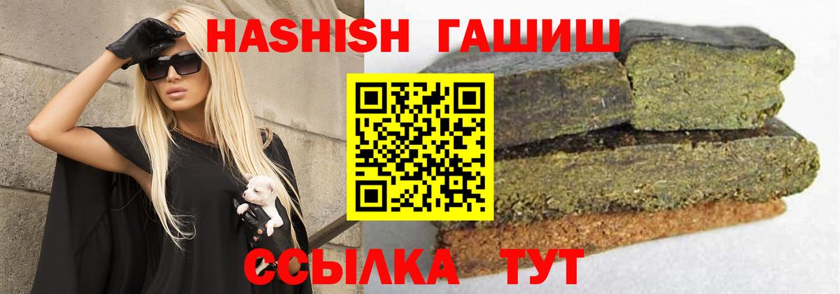 ГАШИШ Cannabis Гусь-Хрустальный