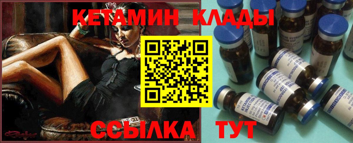 Кетамин ketamine  КЕТАМИН VHQ  Гусь-Хрустальный 