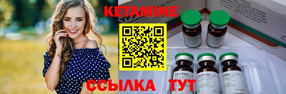 Кетамин ketamine  Вход с VPN  Гусь-Хрустальный  Кетамин ketamine 