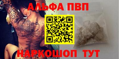 прущие грибы Волгодонск