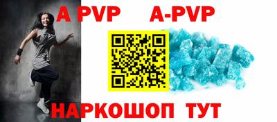 a pvp Волжск