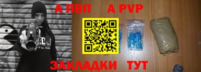 a pvp Волжск