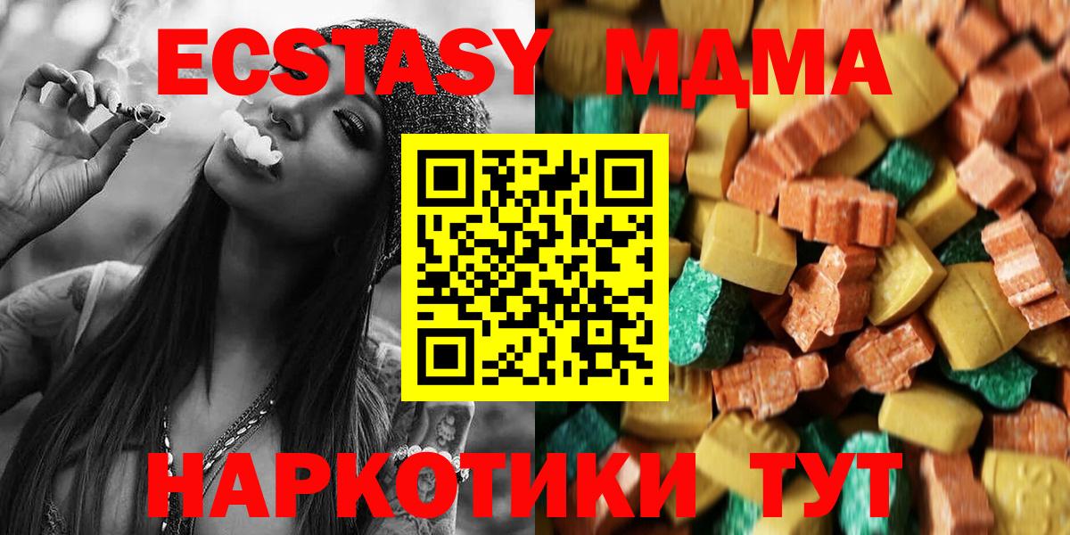 MDMA crystal  MDMA кристаллы  МДМА  Гусь-Хрустальный 