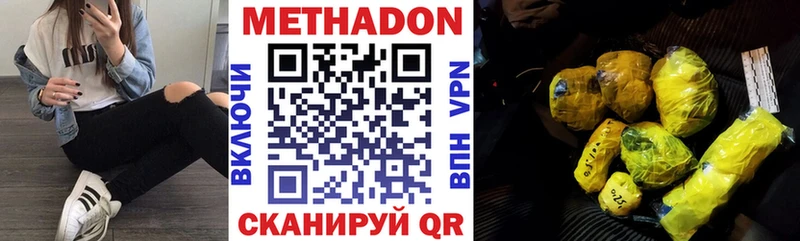 МЕТАДОН VHQ  купить наркотики цена  ссылка на мегу   Гусь-Хрустальный 