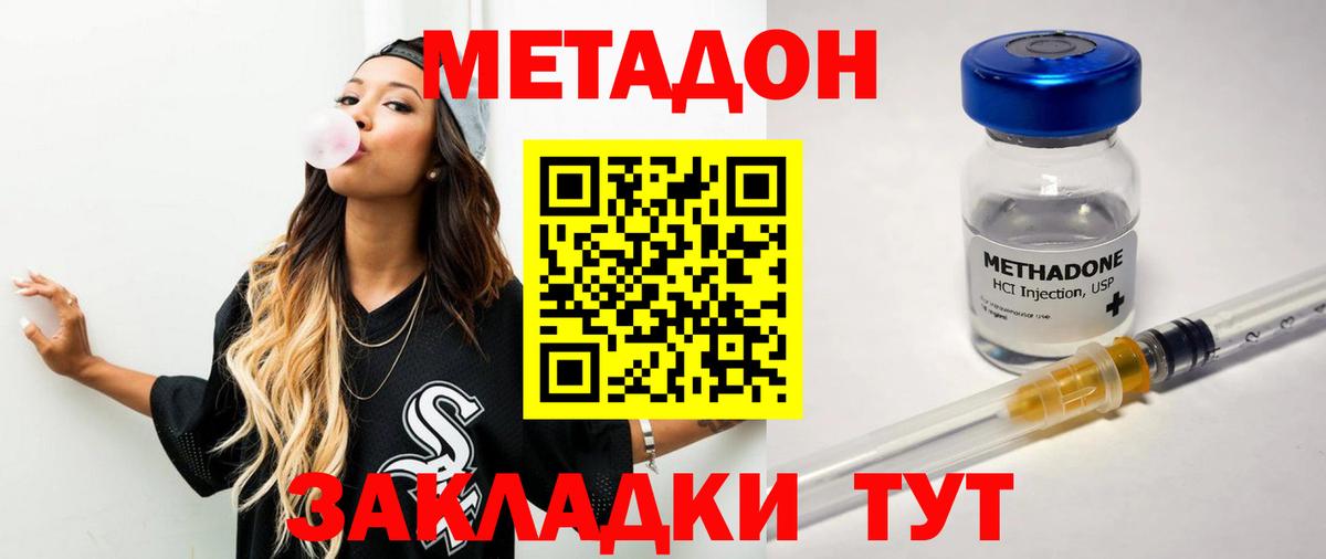 КЕТАМИН  Альфа ПВП СК кристаллы  МЕФ   Codein  МАРИХУАНА  Гусь-Хрустальный  МДМА  ГАШИШ 