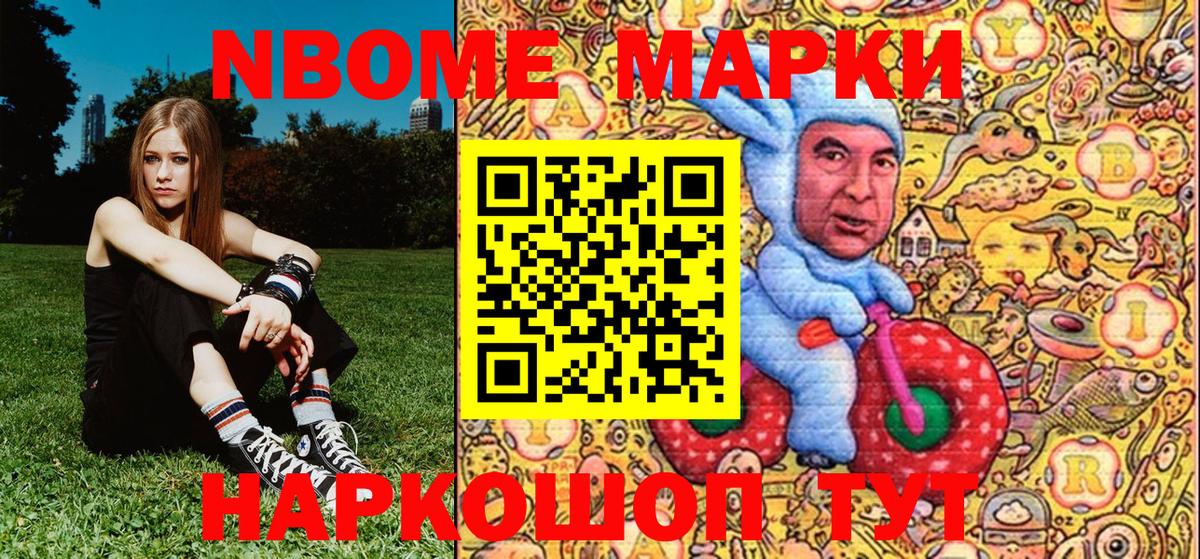 Марки 25I-NBOMe 1500мкг  Вход с VPN  Гусь-Хрустальный 