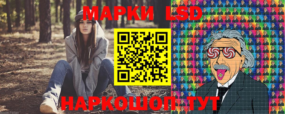 Марки 25I-NBOMe 1,8мг Гусь-Хрустальный