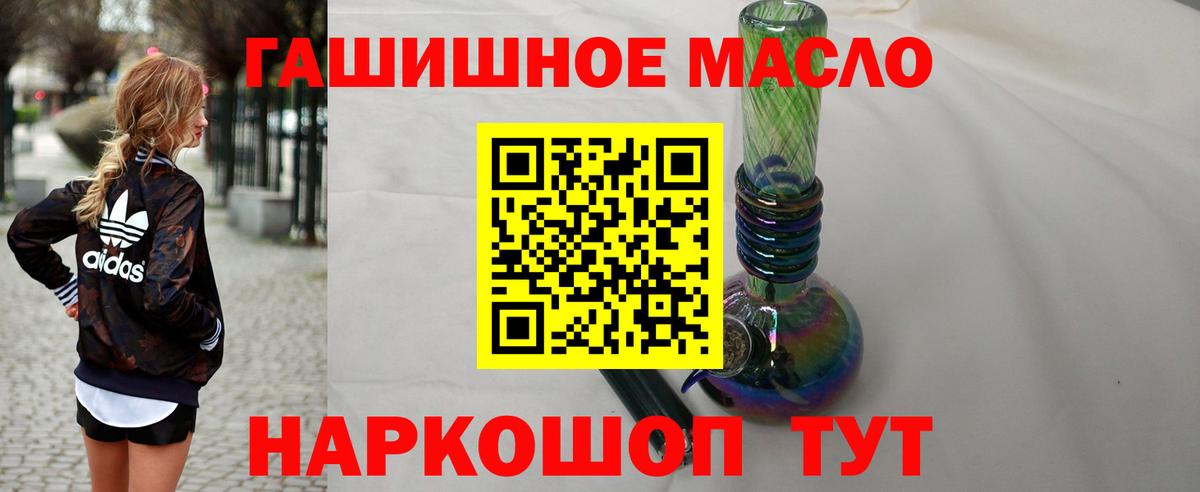 Дистиллят ТГК THC oil Гусь-Хрустальный