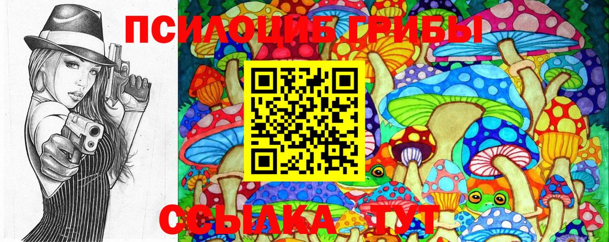 Галлюциногенные грибы мухоморы Гусь-Хрустальный