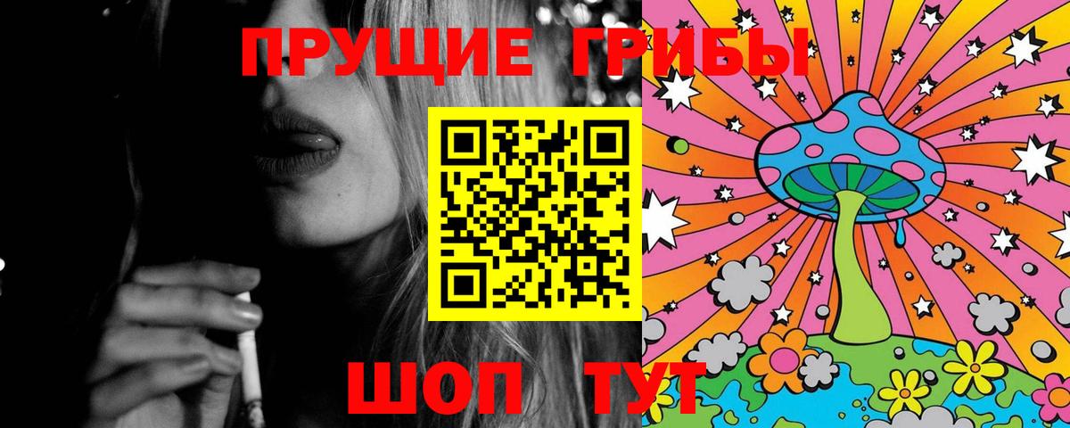 Псилоцибиновые грибы ЛСД Гусь-Хрустальный
